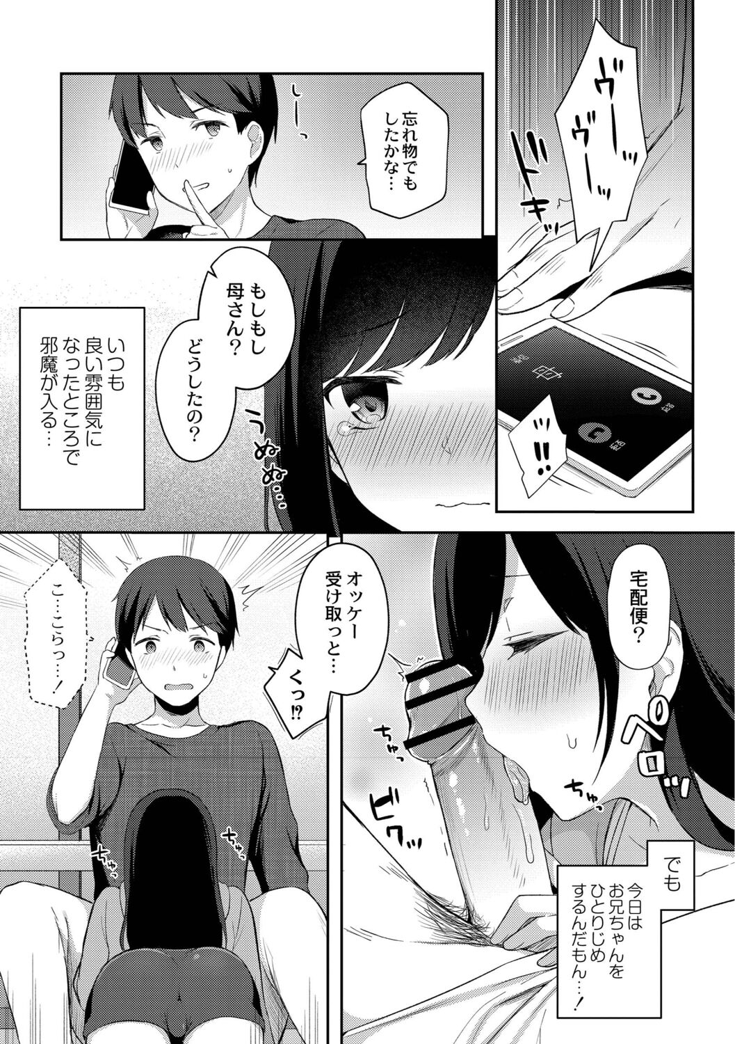 [タイガー] ゆーわく・いもーと [DL版]