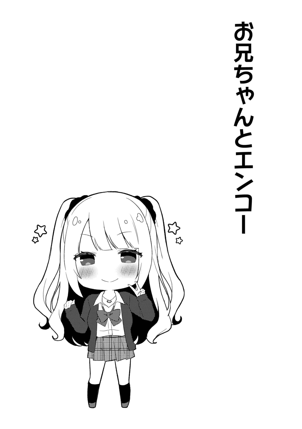 [タイガー] ゆーわく・いもーと [DL版]