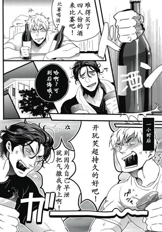 [イクヤス] ガチイキ挑発ナイト【R18版】[中国翻訳]