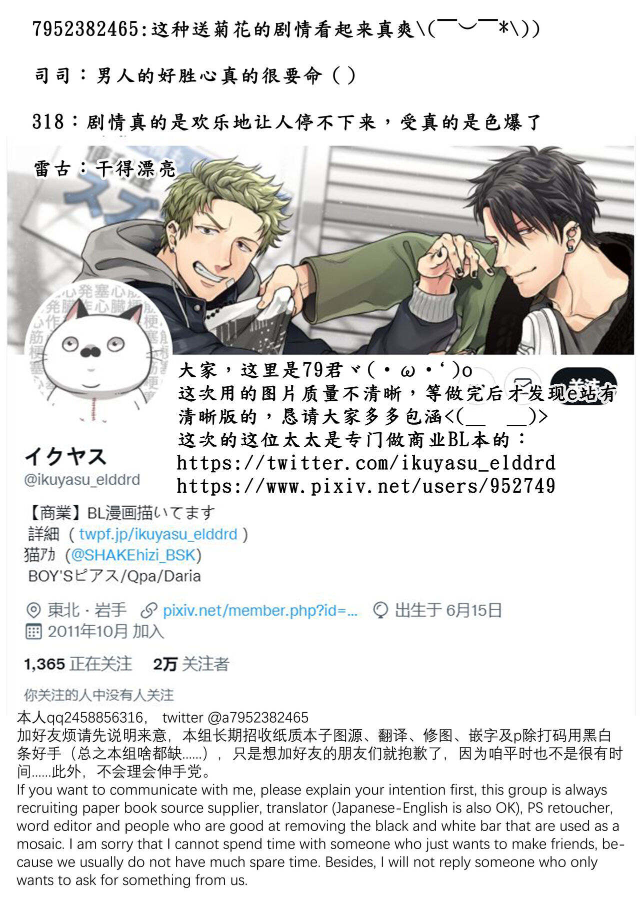 [イクヤス] ガチイキ挑発ナイト【R18版】[中国翻訳]