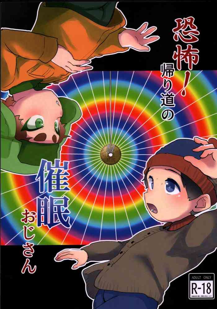 [HighDrug] 恐怖！帰り道の催眠おじさん (サウスパーク)