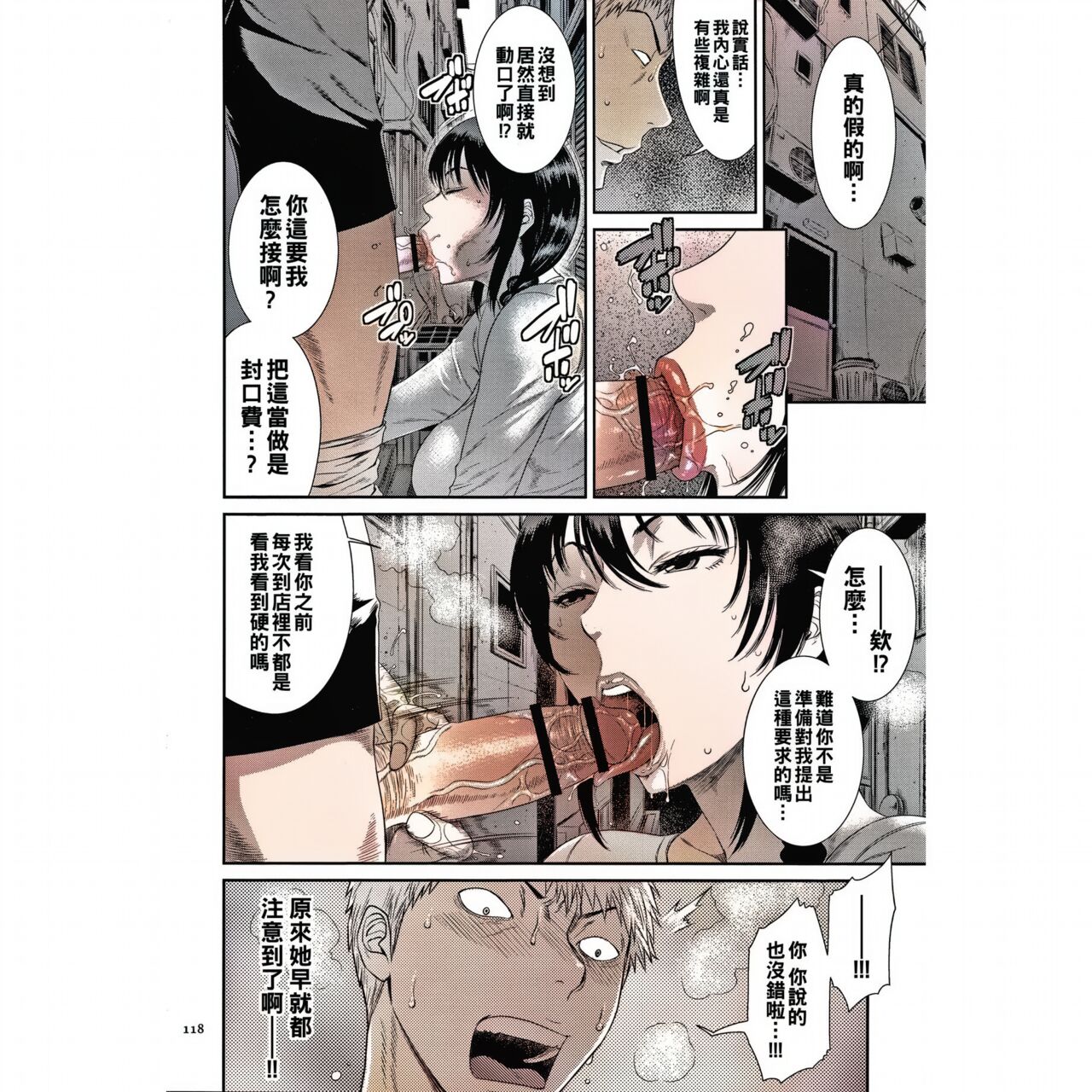 [砂川多良] 純潔の虚像（Chinese）業餘上色版