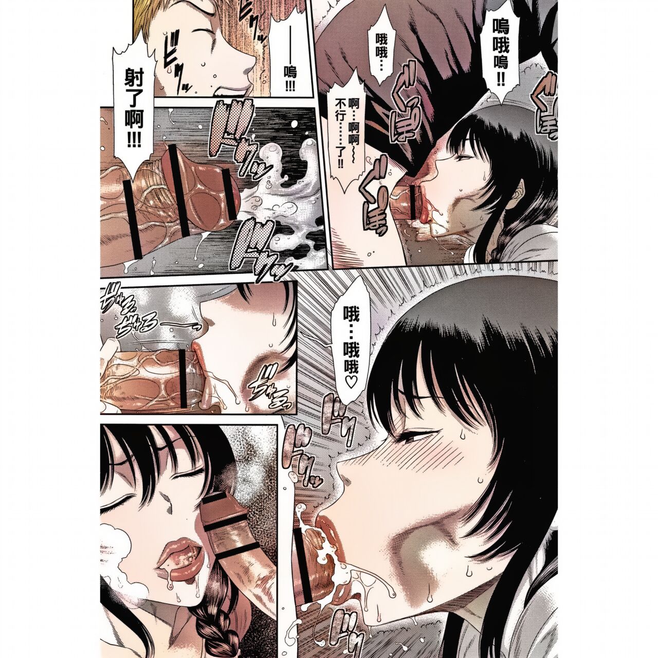 [砂川多良] 純潔の虚像（Chinese）業餘上色版