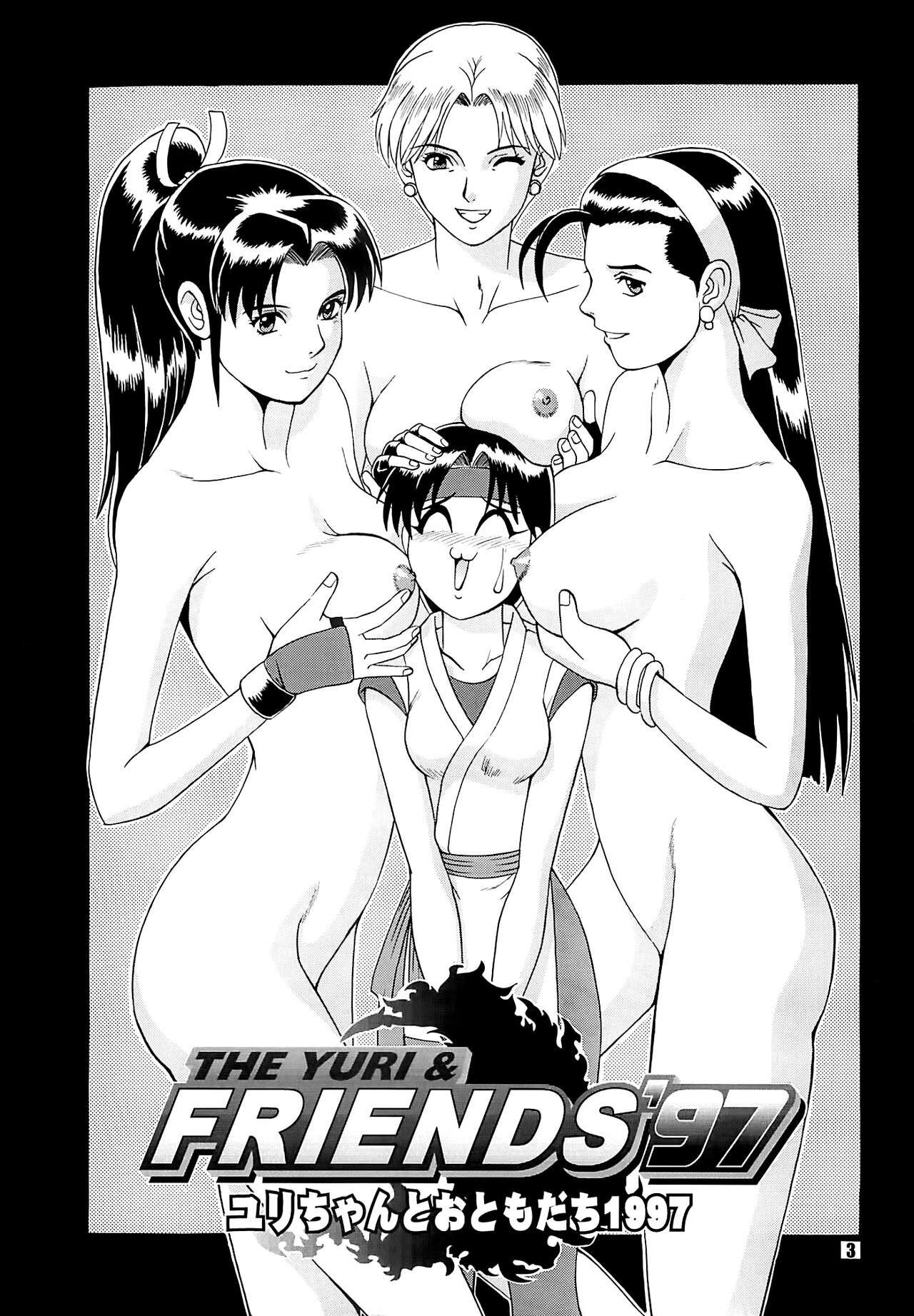 (Cレヴォ22) [彩画堂 (異食同元)] The Yuri & Friends '97 (キング･オブ･ファイターズ) [英訳]