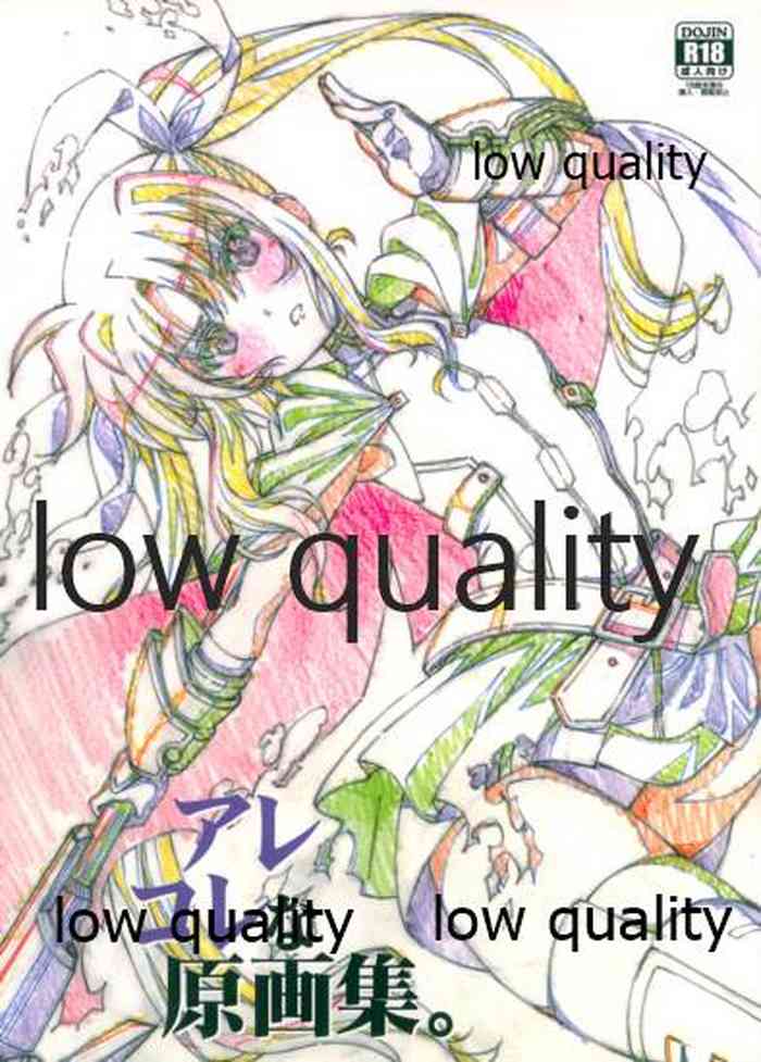 (C91) [PHYSALIS (せれす)] アレコレな原画集。