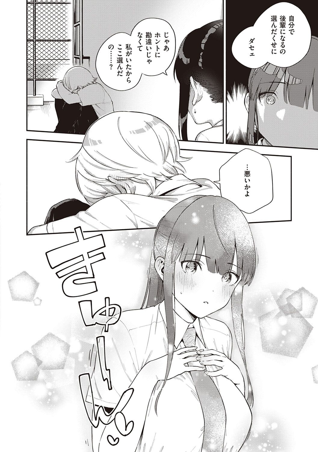 [ヘリを] きて。