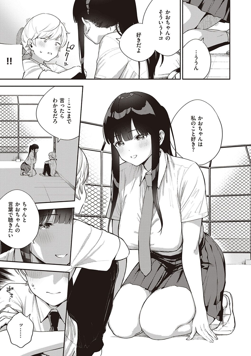 [ヘリを] きて。