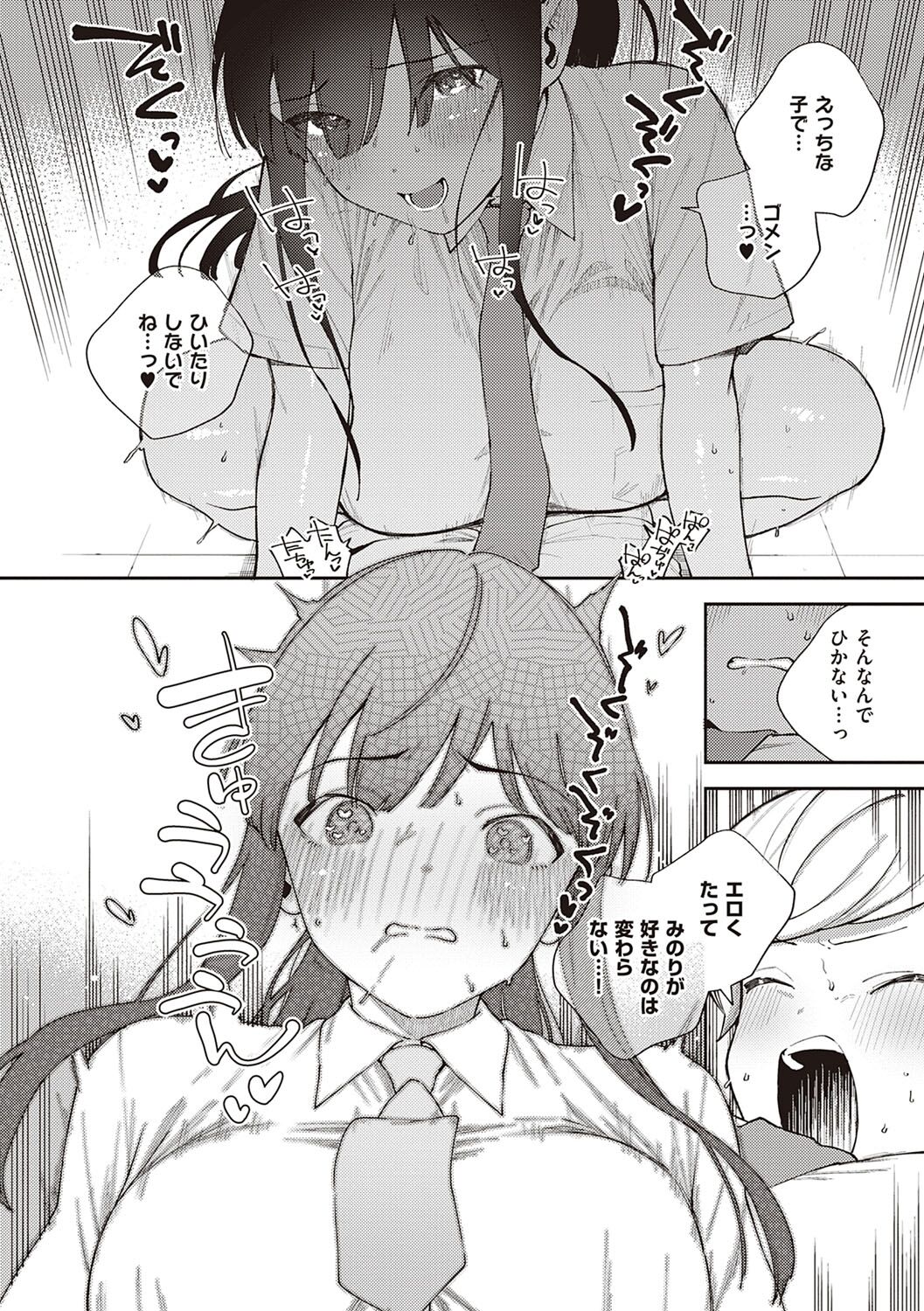 [ヘリを] きて。