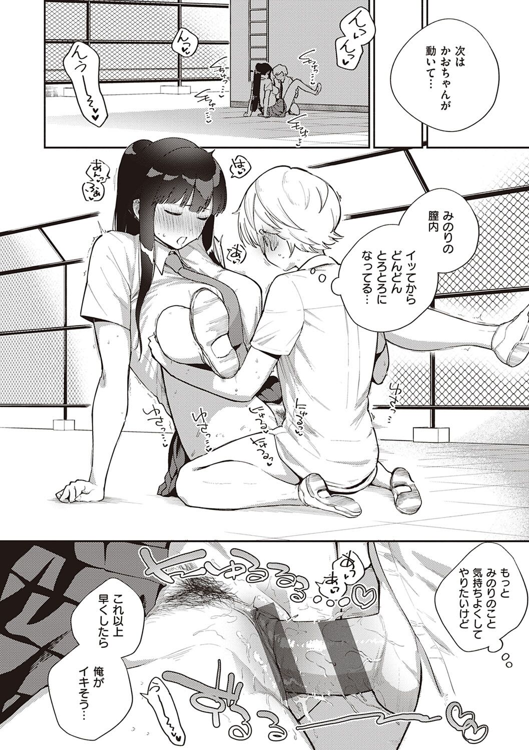 [ヘリを] きて。