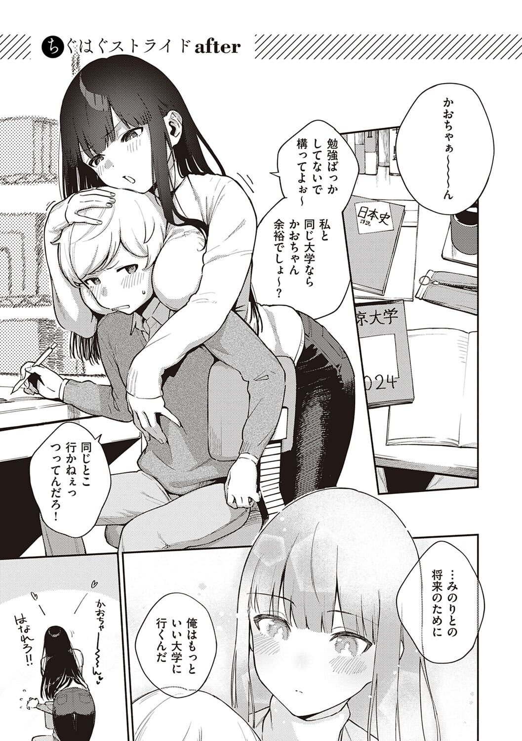 [ヘリを] きて。