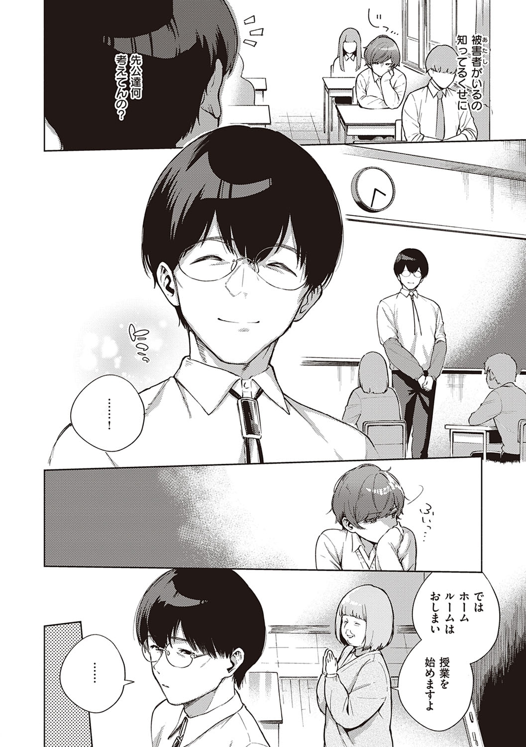 [ヘリを] きて。