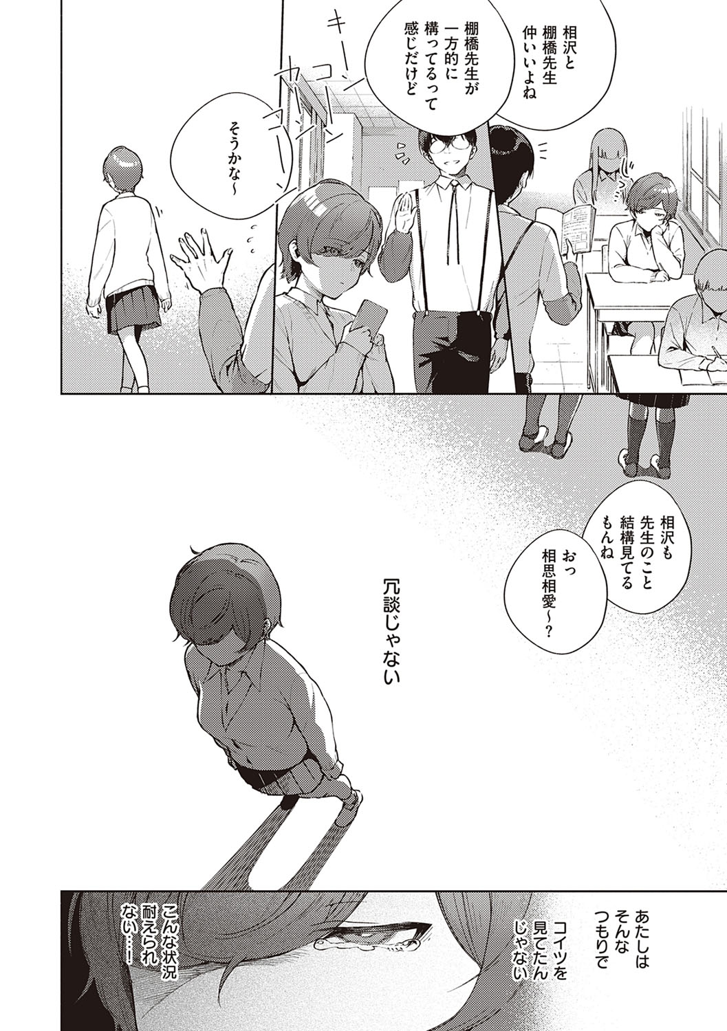 [ヘリを] きて。