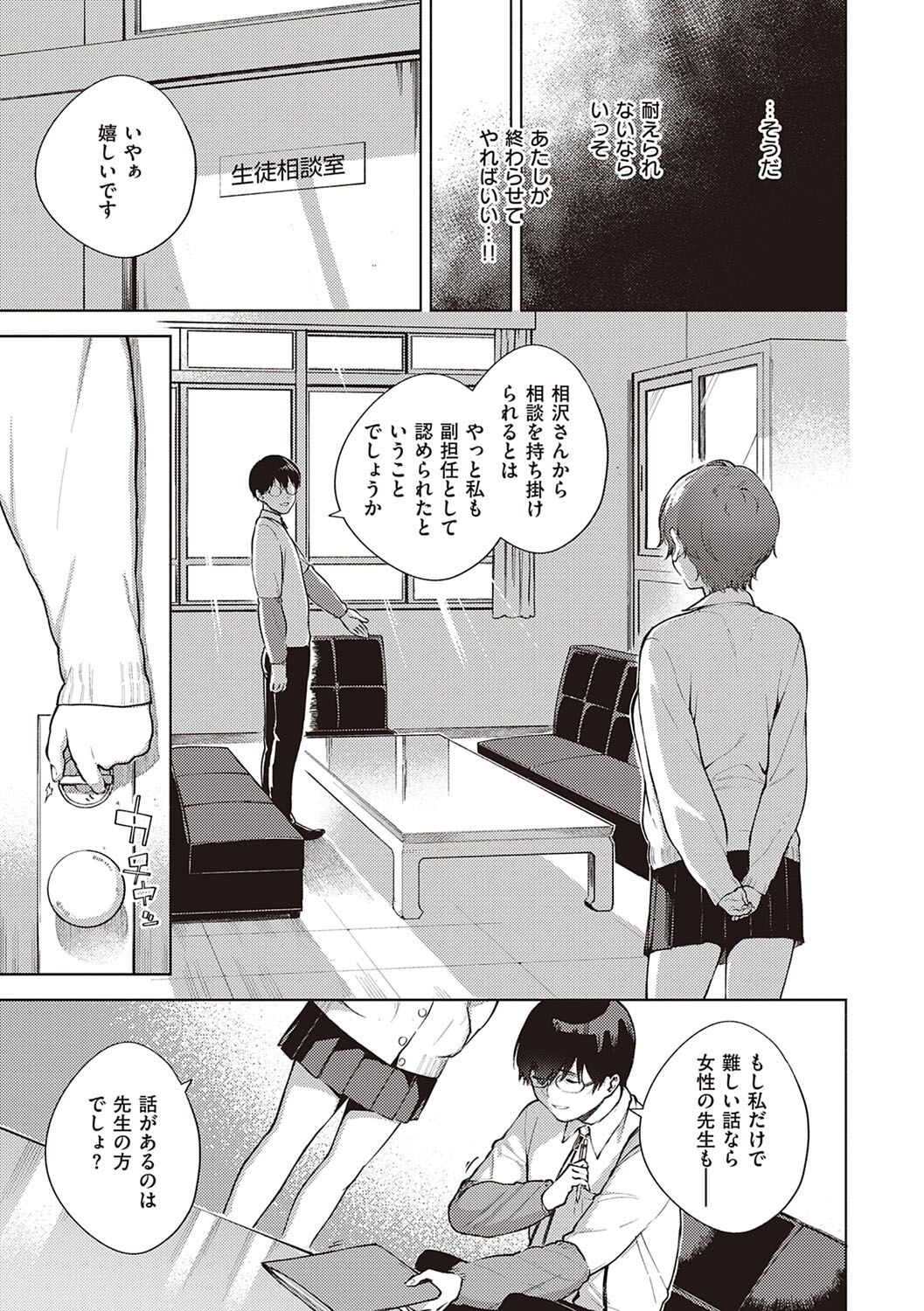 [ヘリを] きて。