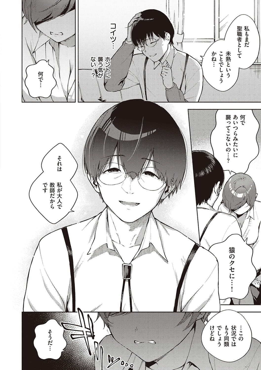 [ヘリを] きて。