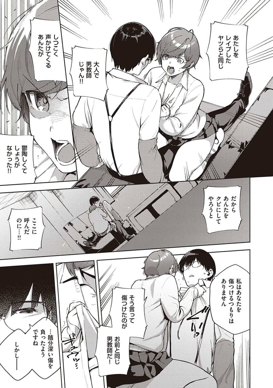 [ヘリを] きて。