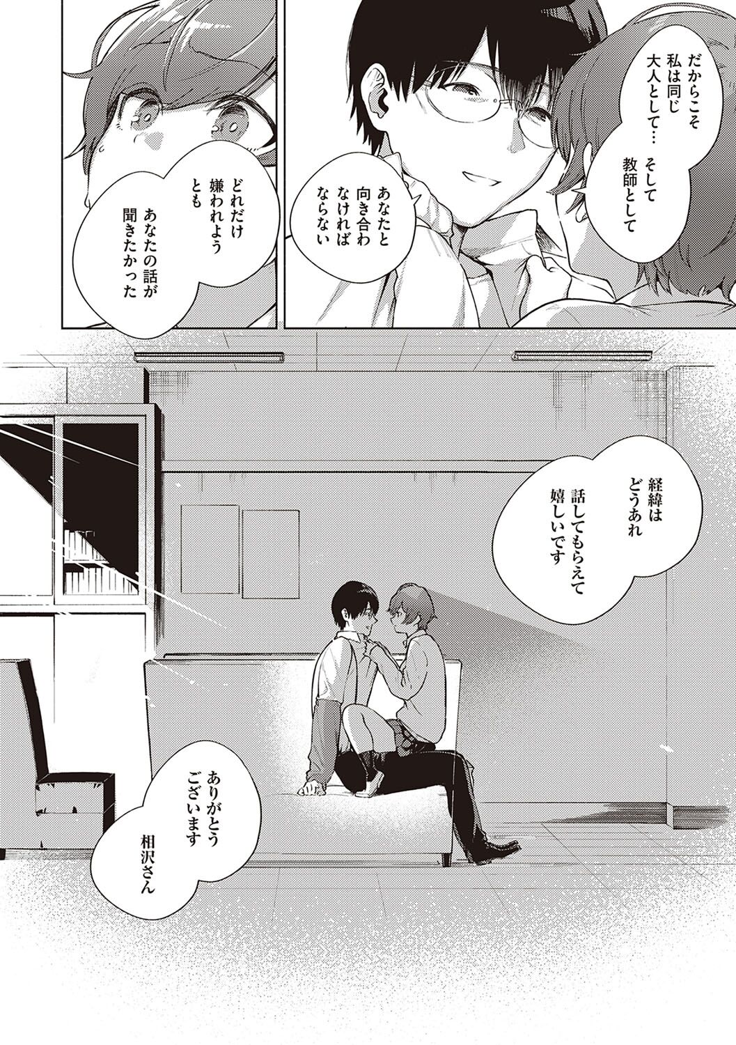 [ヘリを] きて。