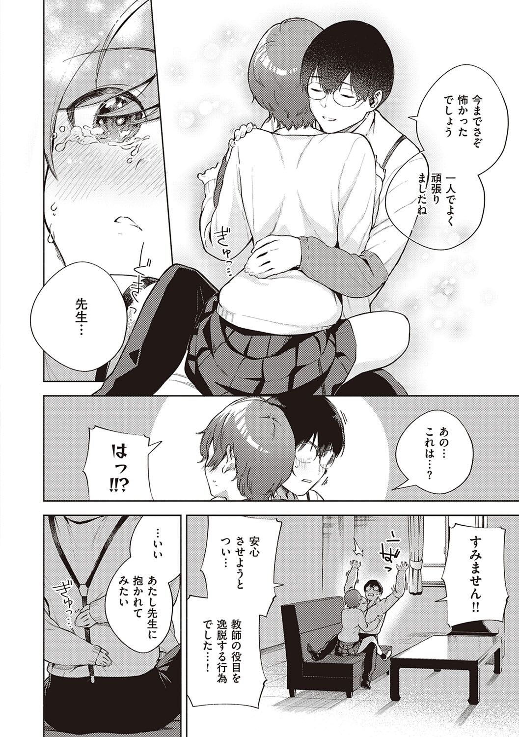 [ヘリを] きて。