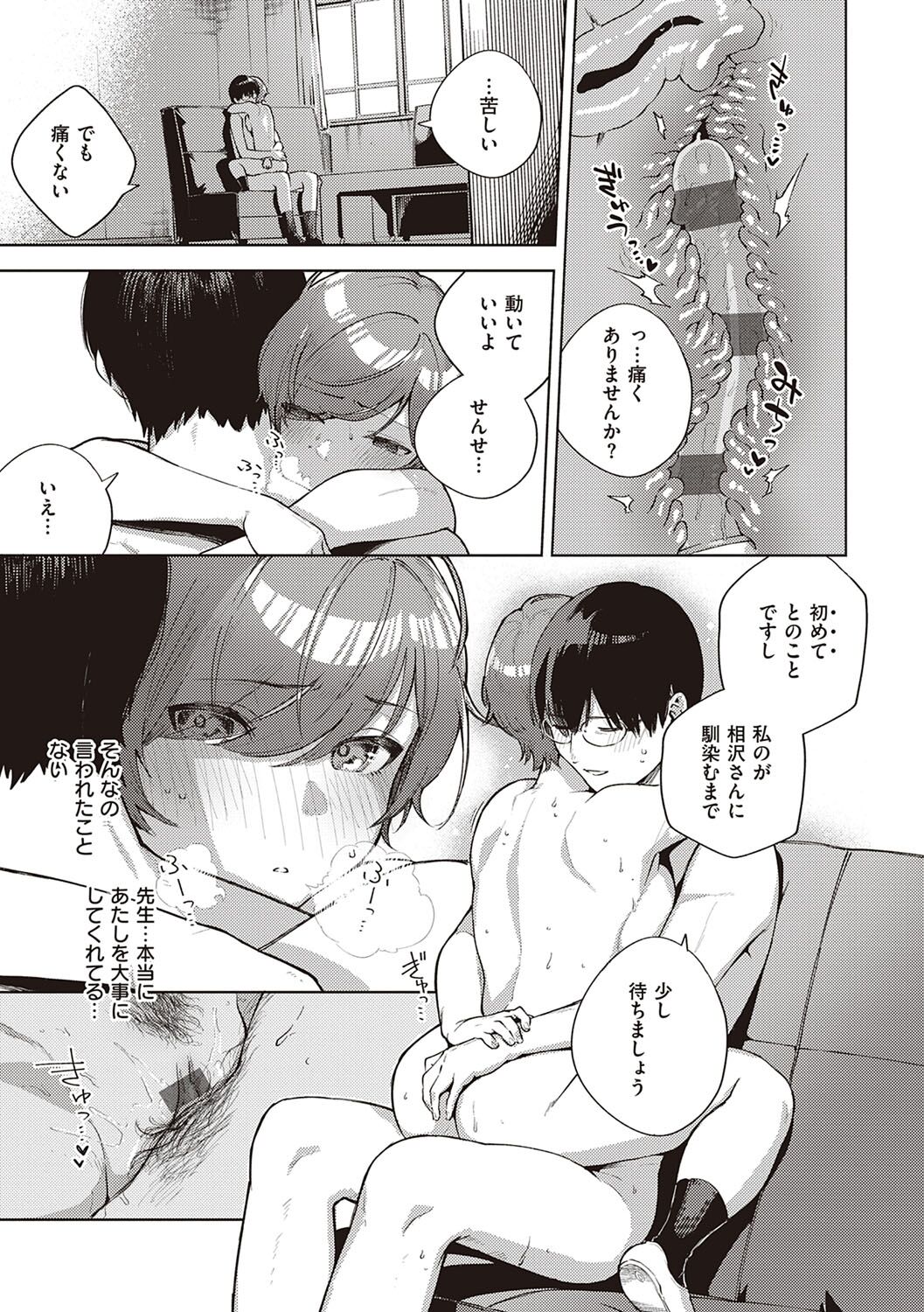 [ヘリを] きて。