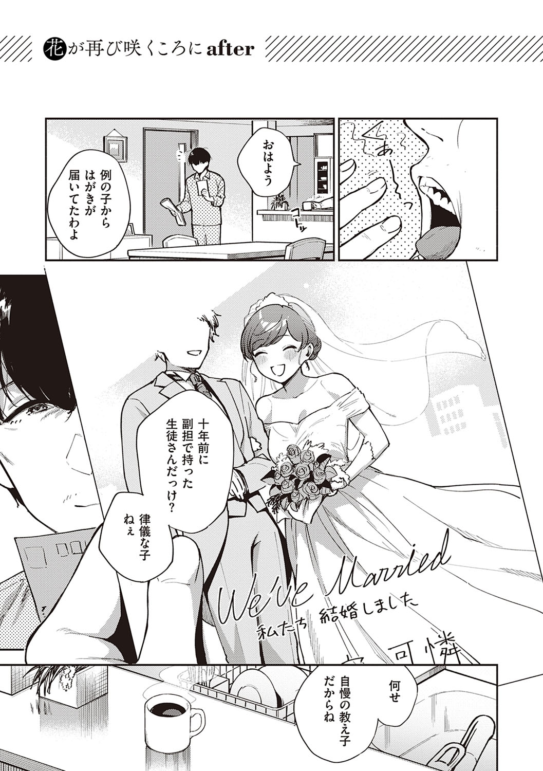 [ヘリを] きて。