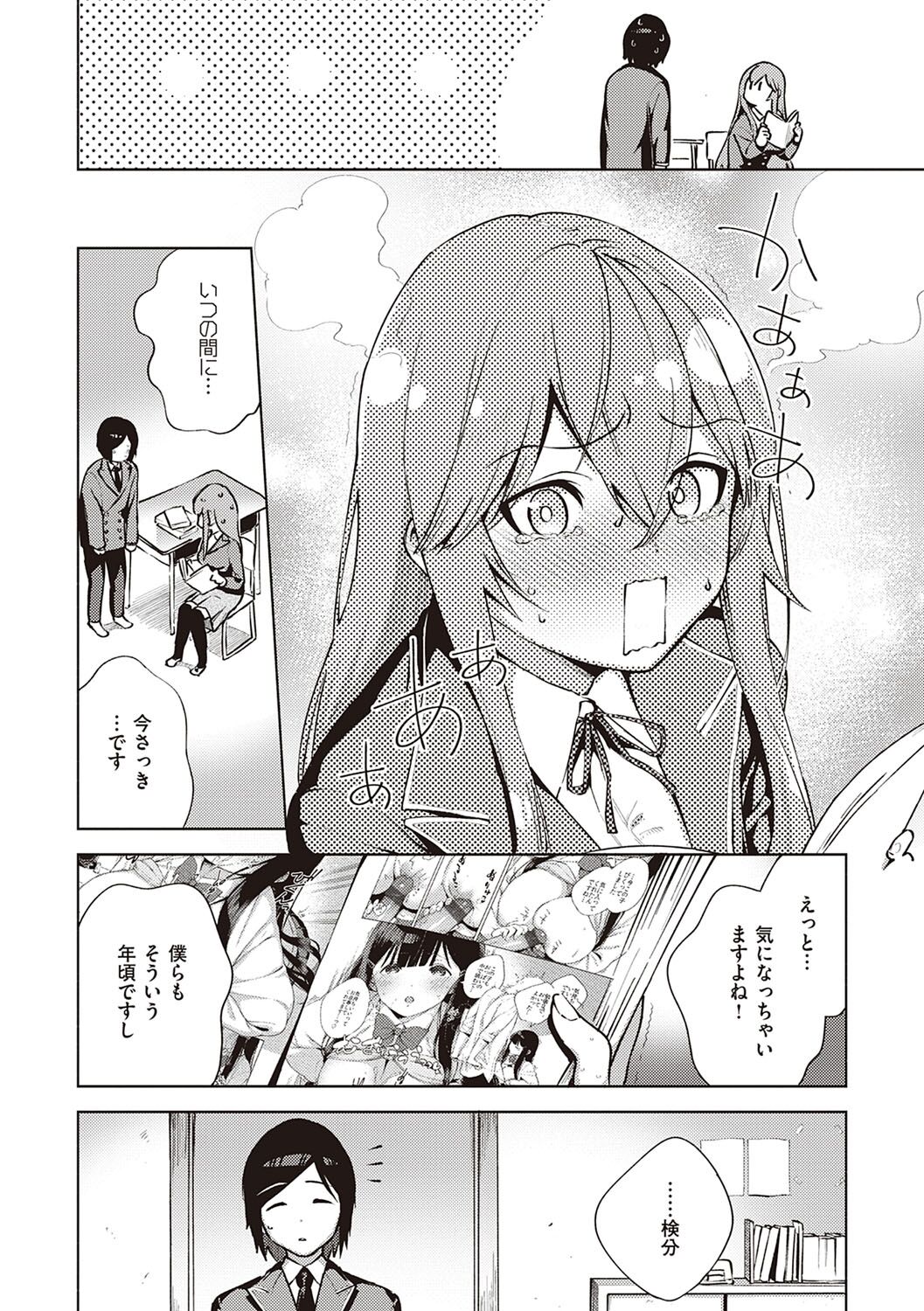 [ヘリを] きて。