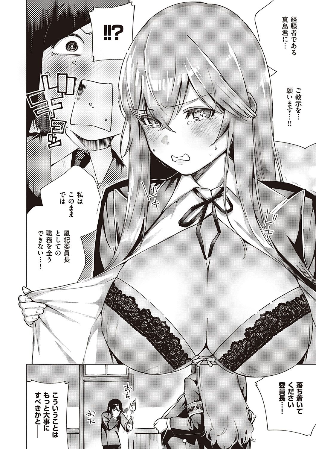 [ヘリを] きて。