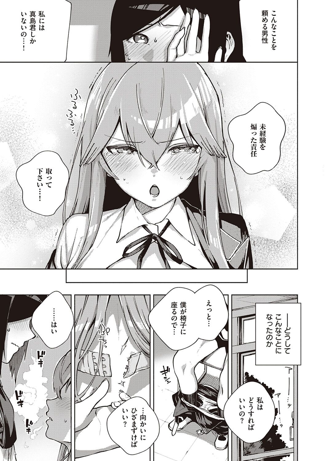 [ヘリを] きて。