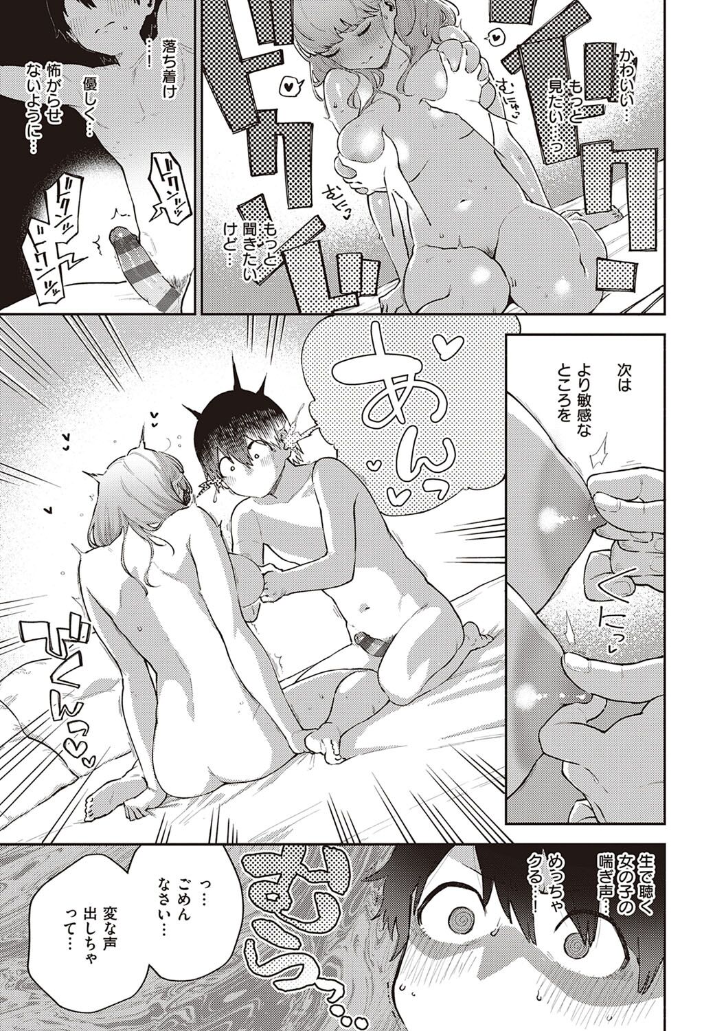 [ヘリを] きて。