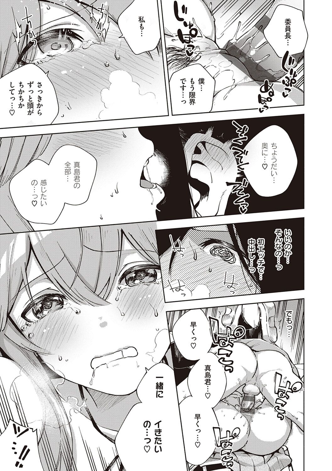 [ヘリを] きて。