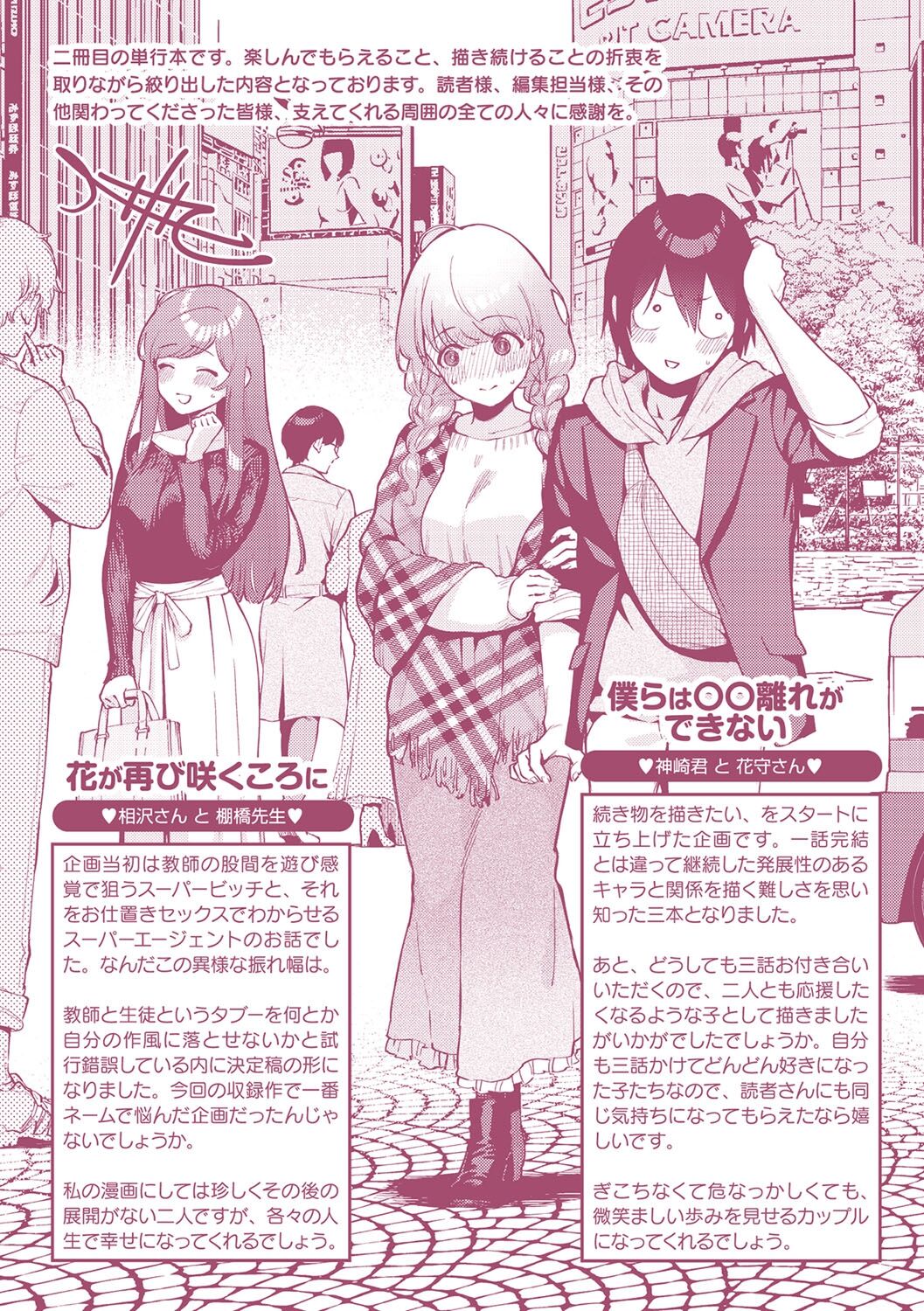 [ヘリを] きて。