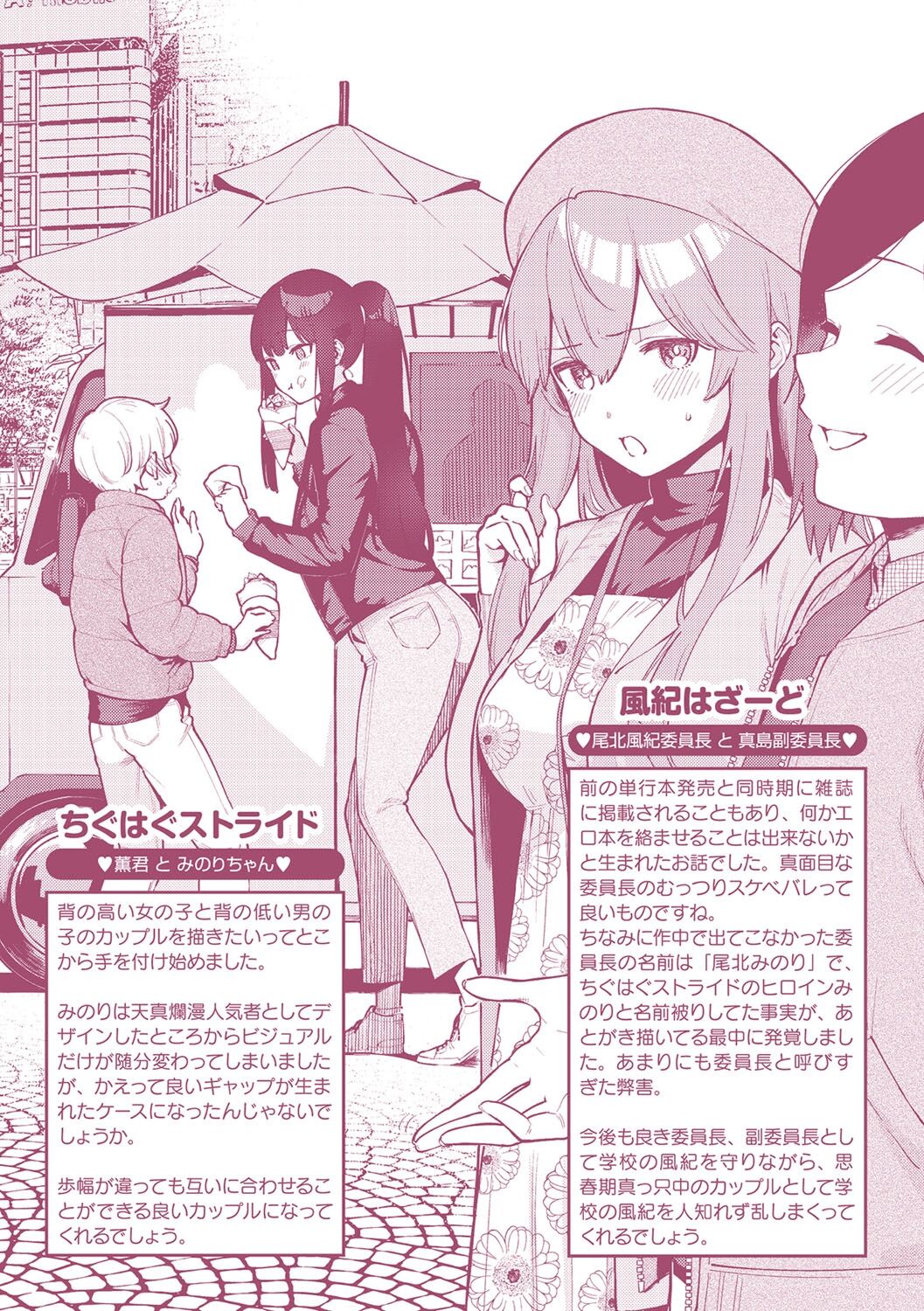 [ヘリを] きて。