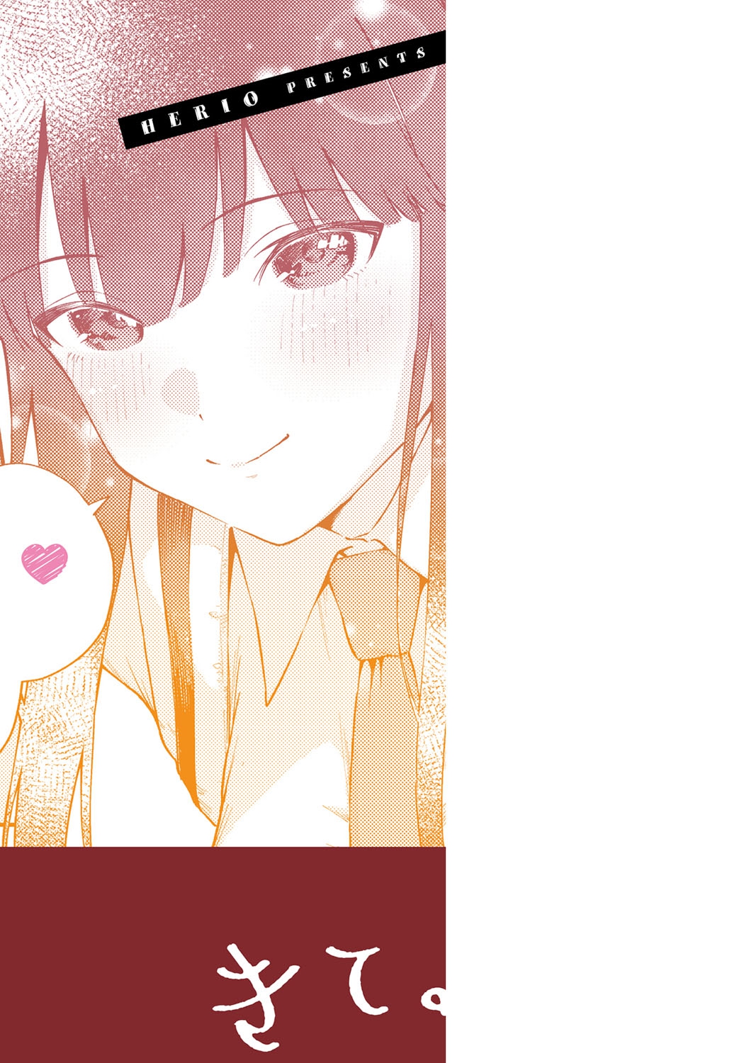 [ヘリを] きて。