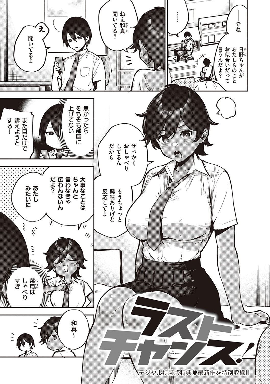 [ヘリを] きて。