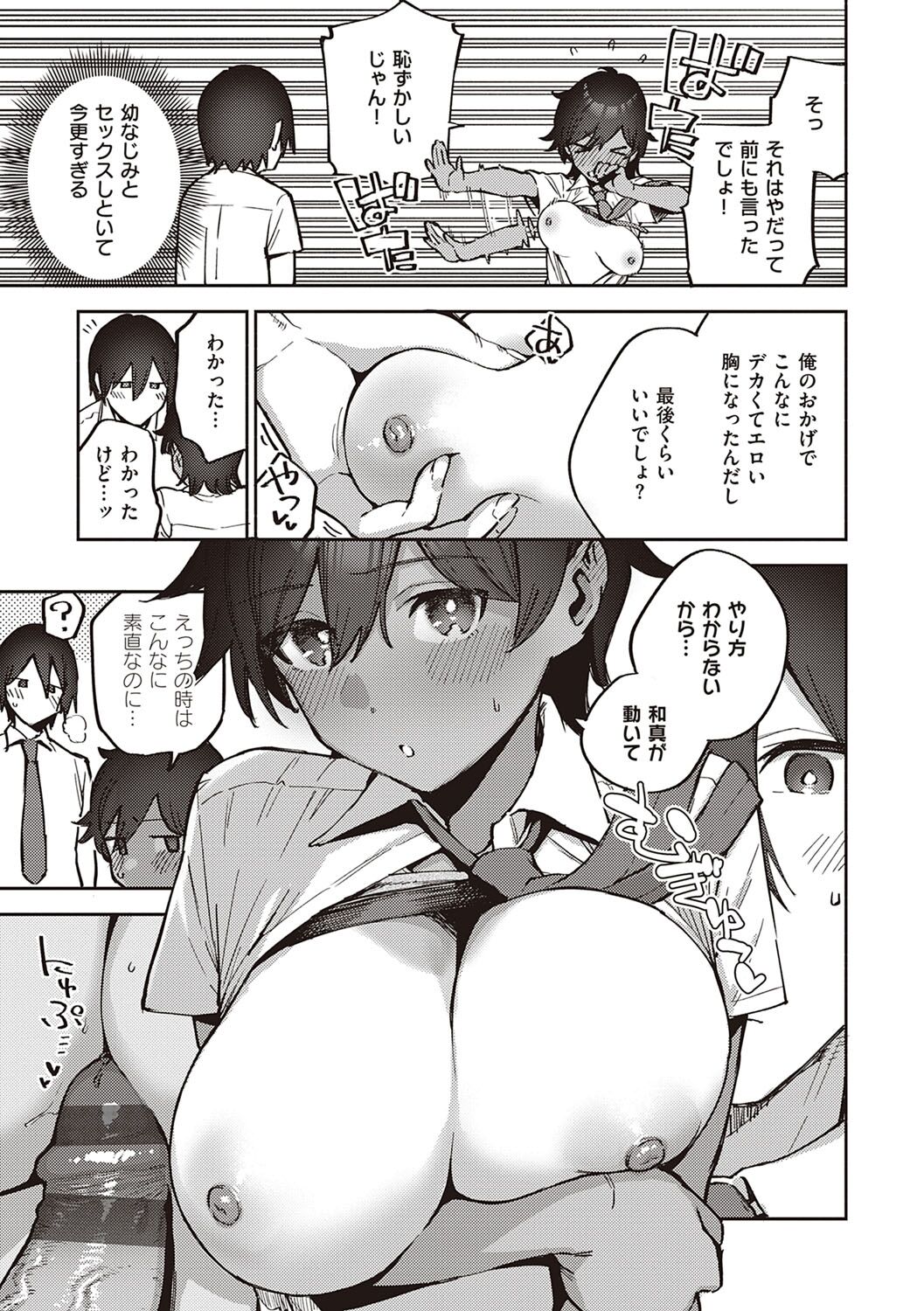 [ヘリを] きて。