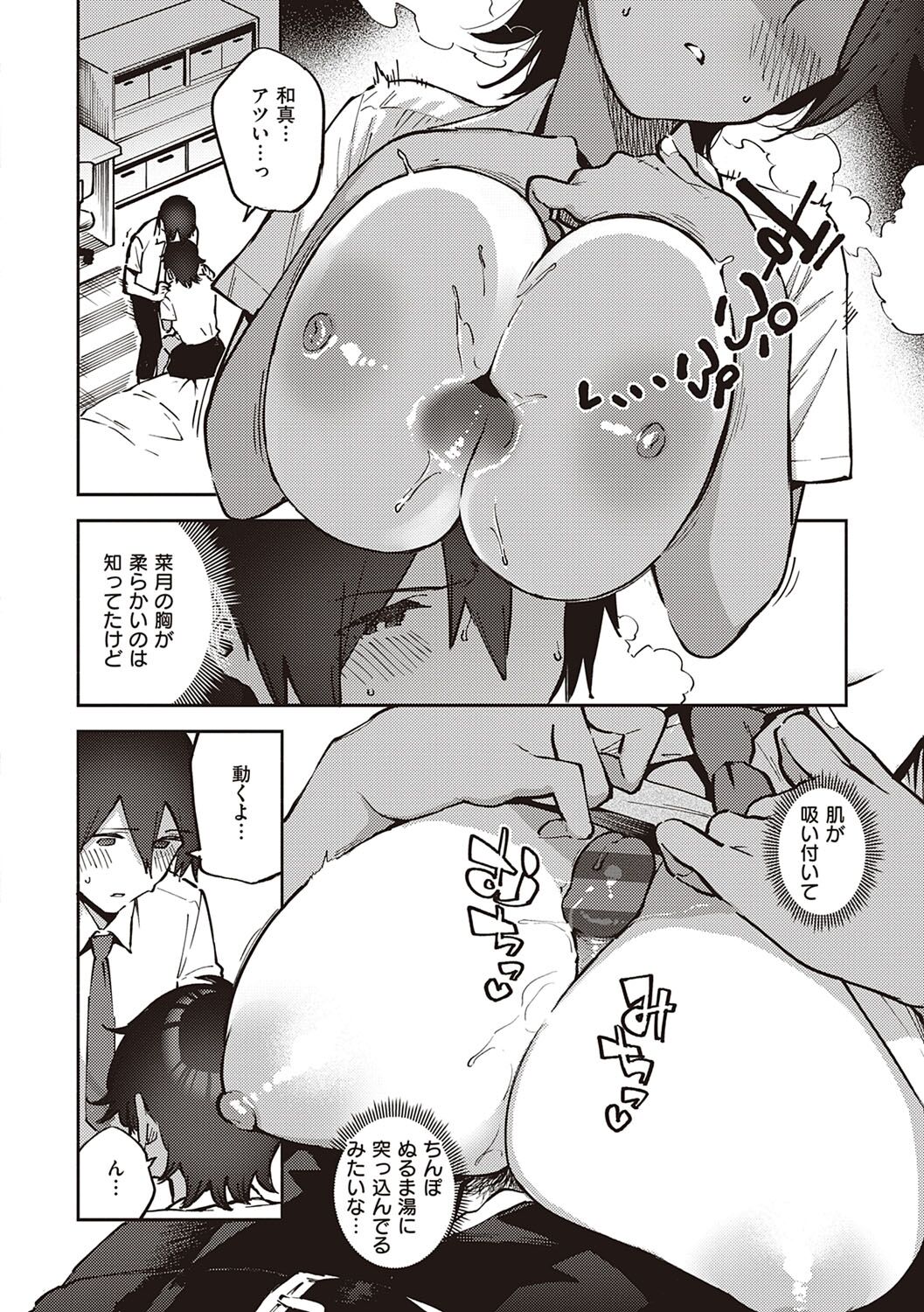 [ヘリを] きて。