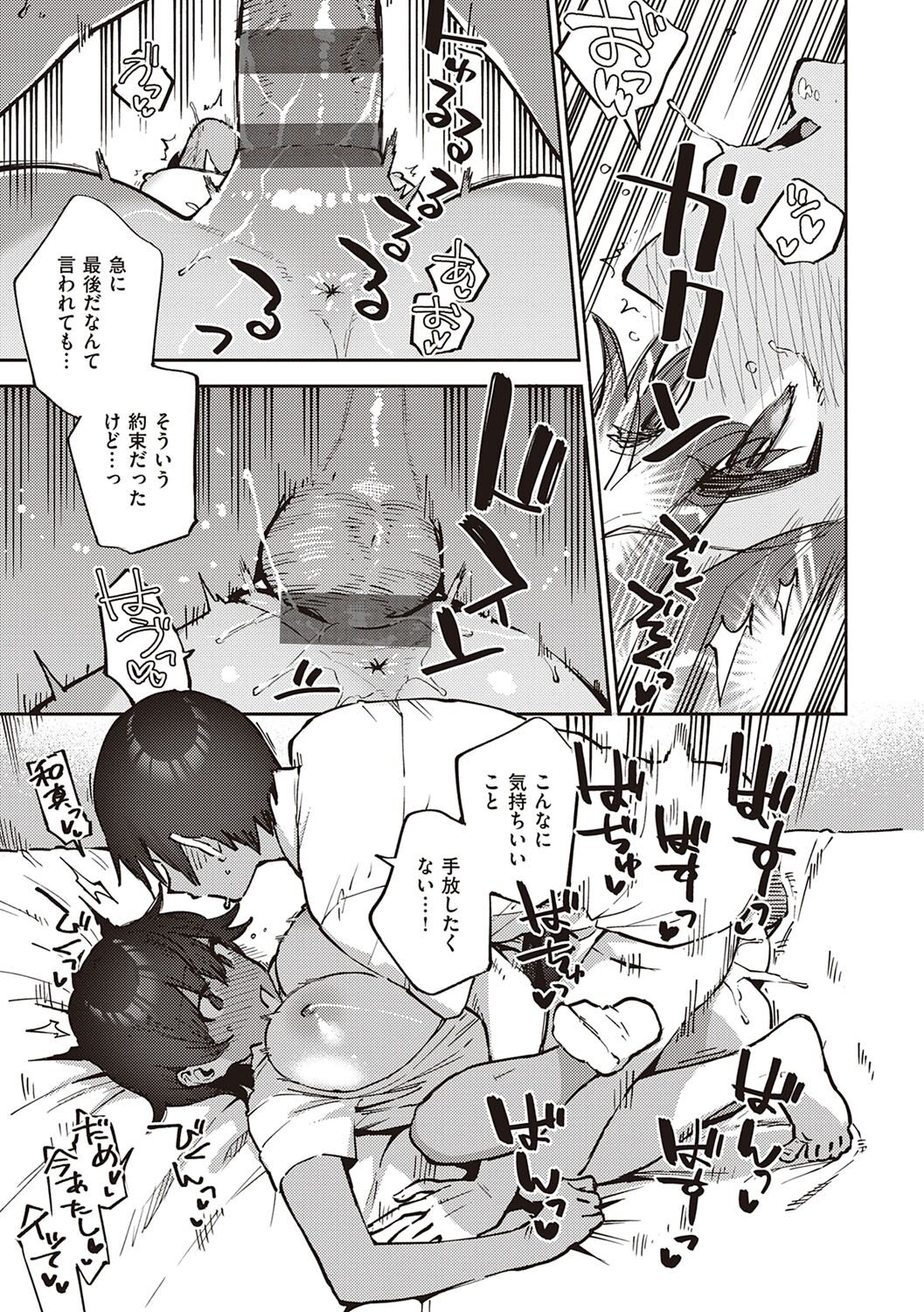 [ヘリを] きて。