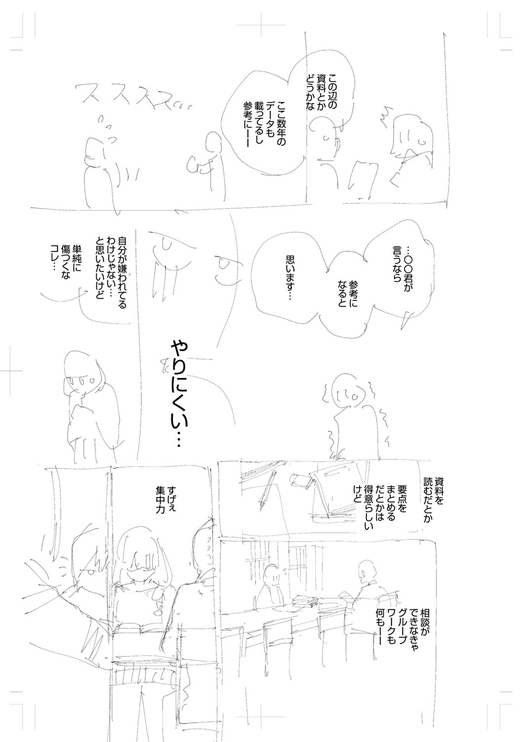 [ヘリを] きて。