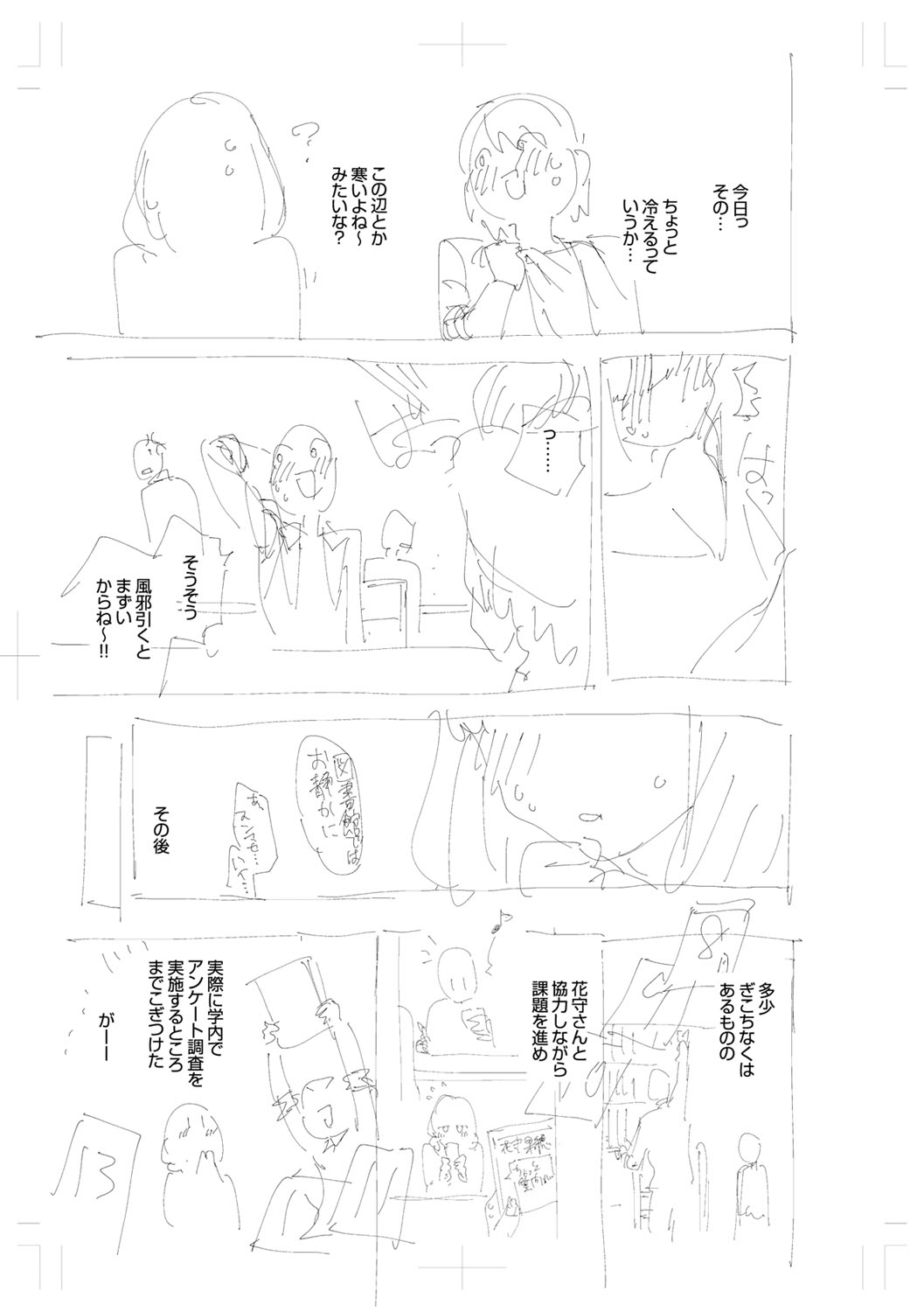 [ヘリを] きて。