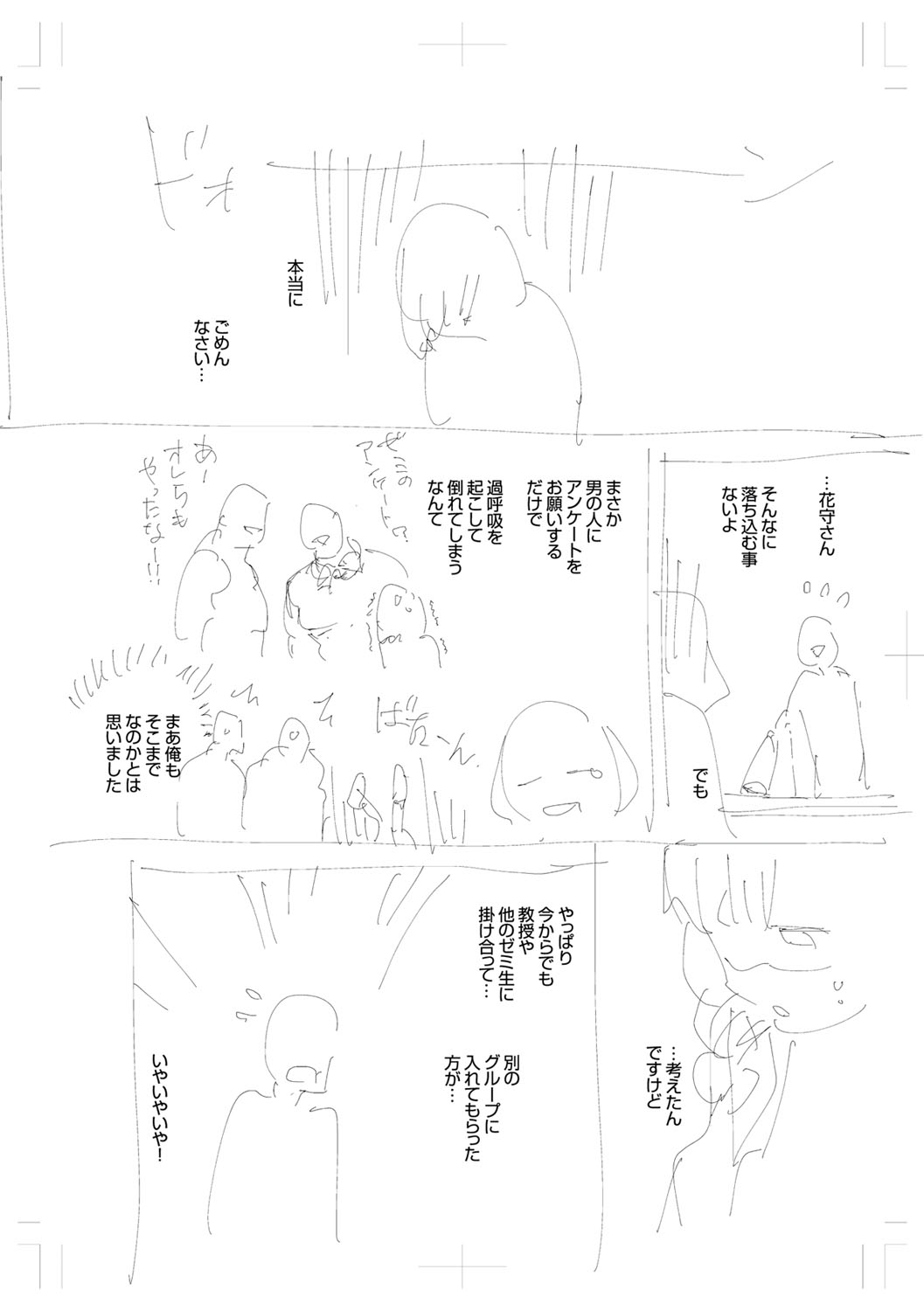 [ヘリを] きて。