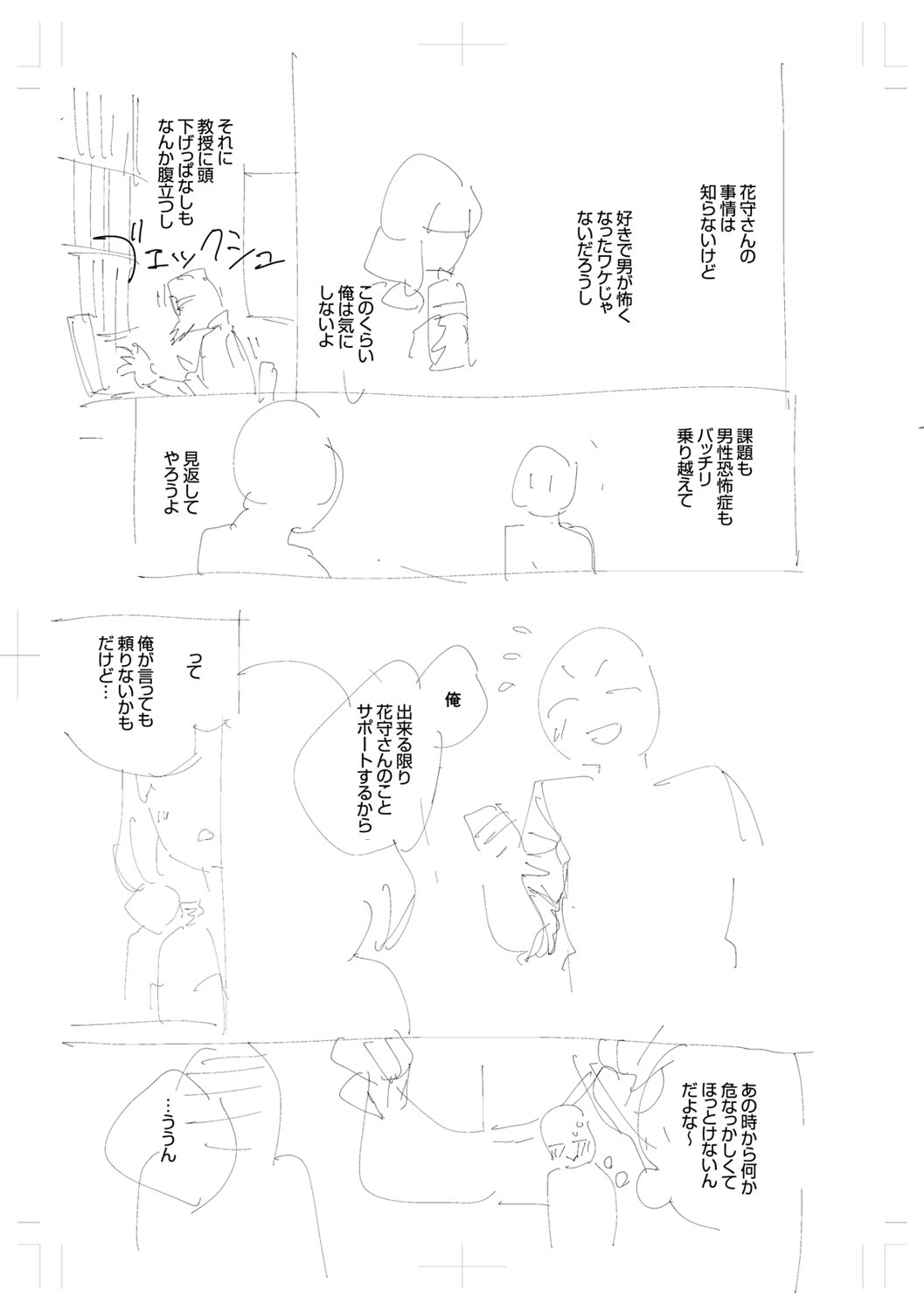 [ヘリを] きて。