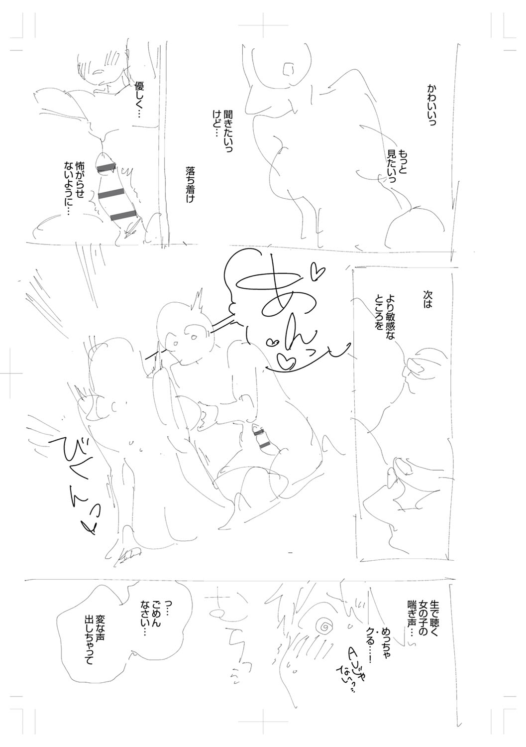 [ヘリを] きて。