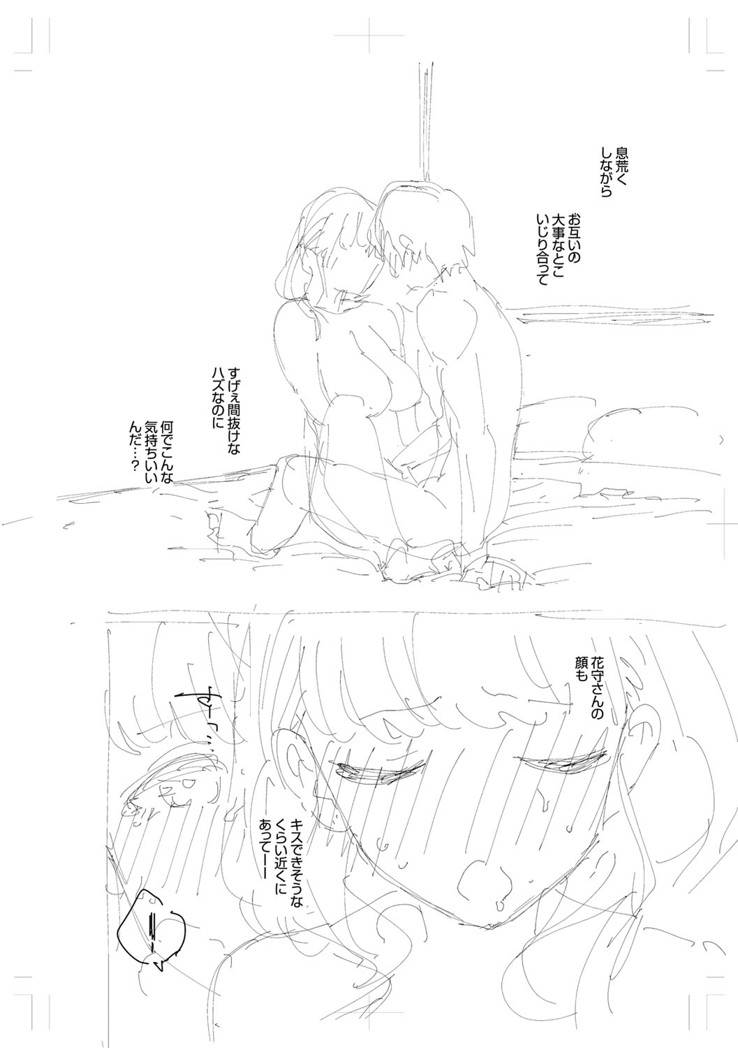 [ヘリを] きて。