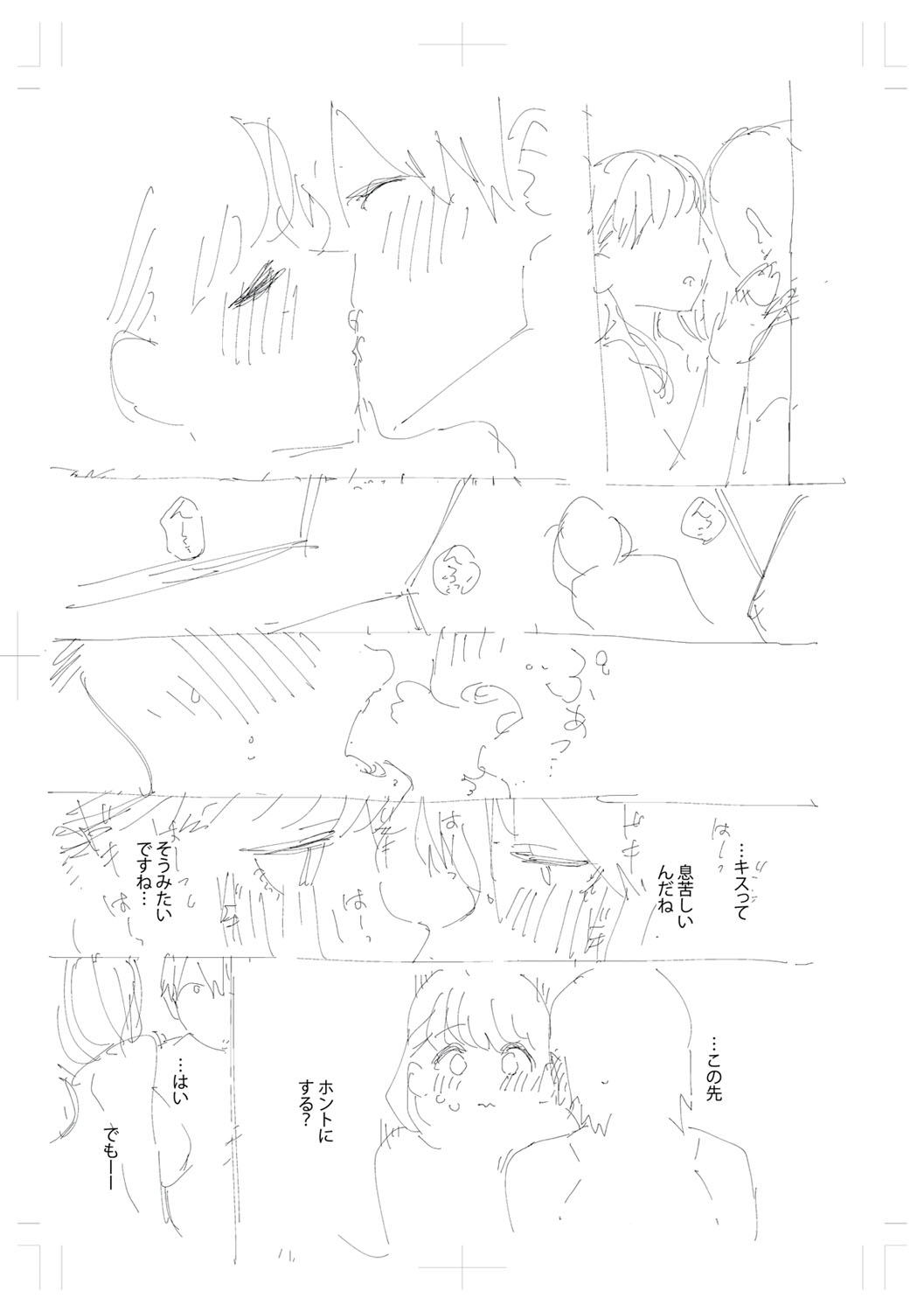 [ヘリを] きて。