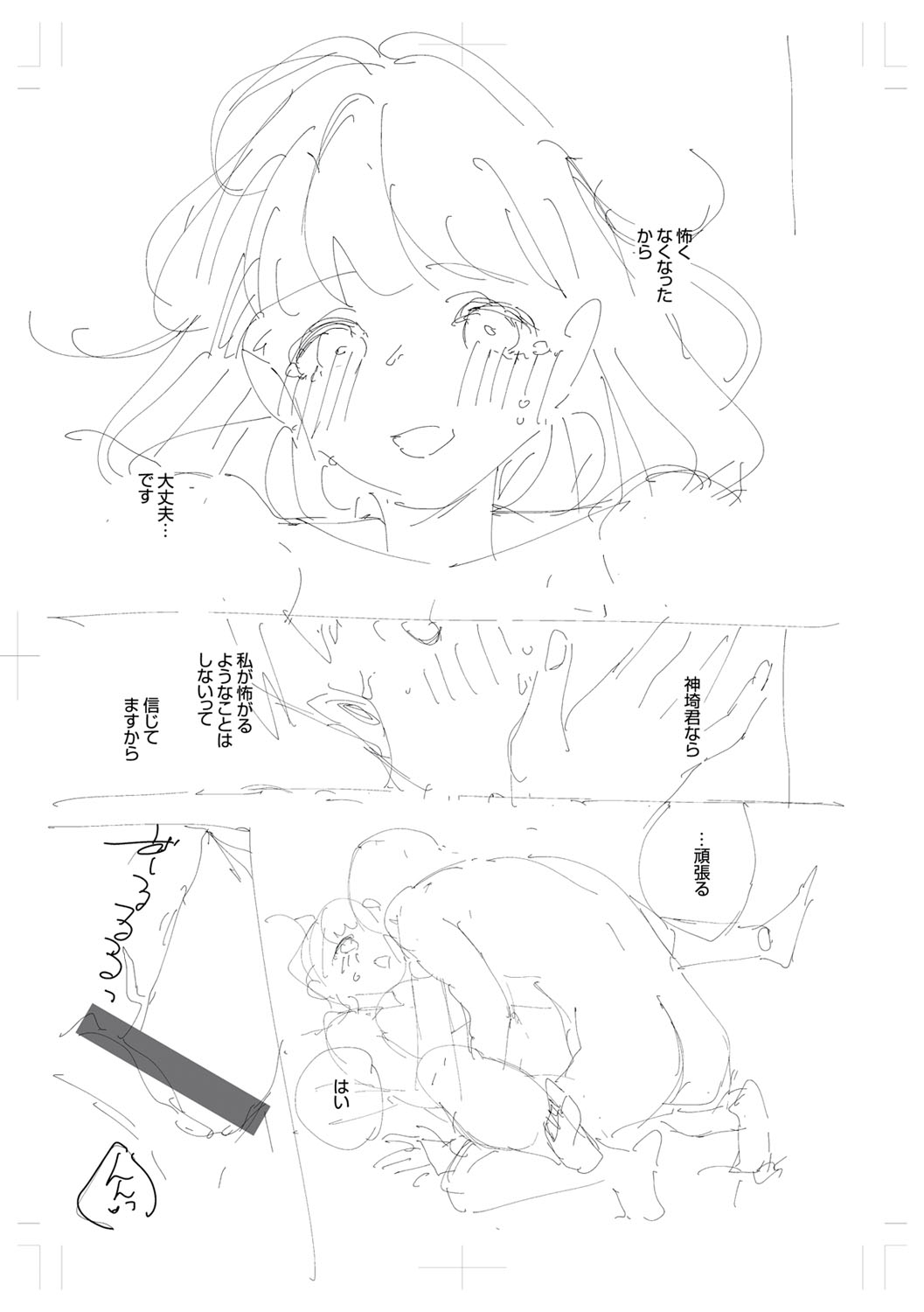 [ヘリを] きて。