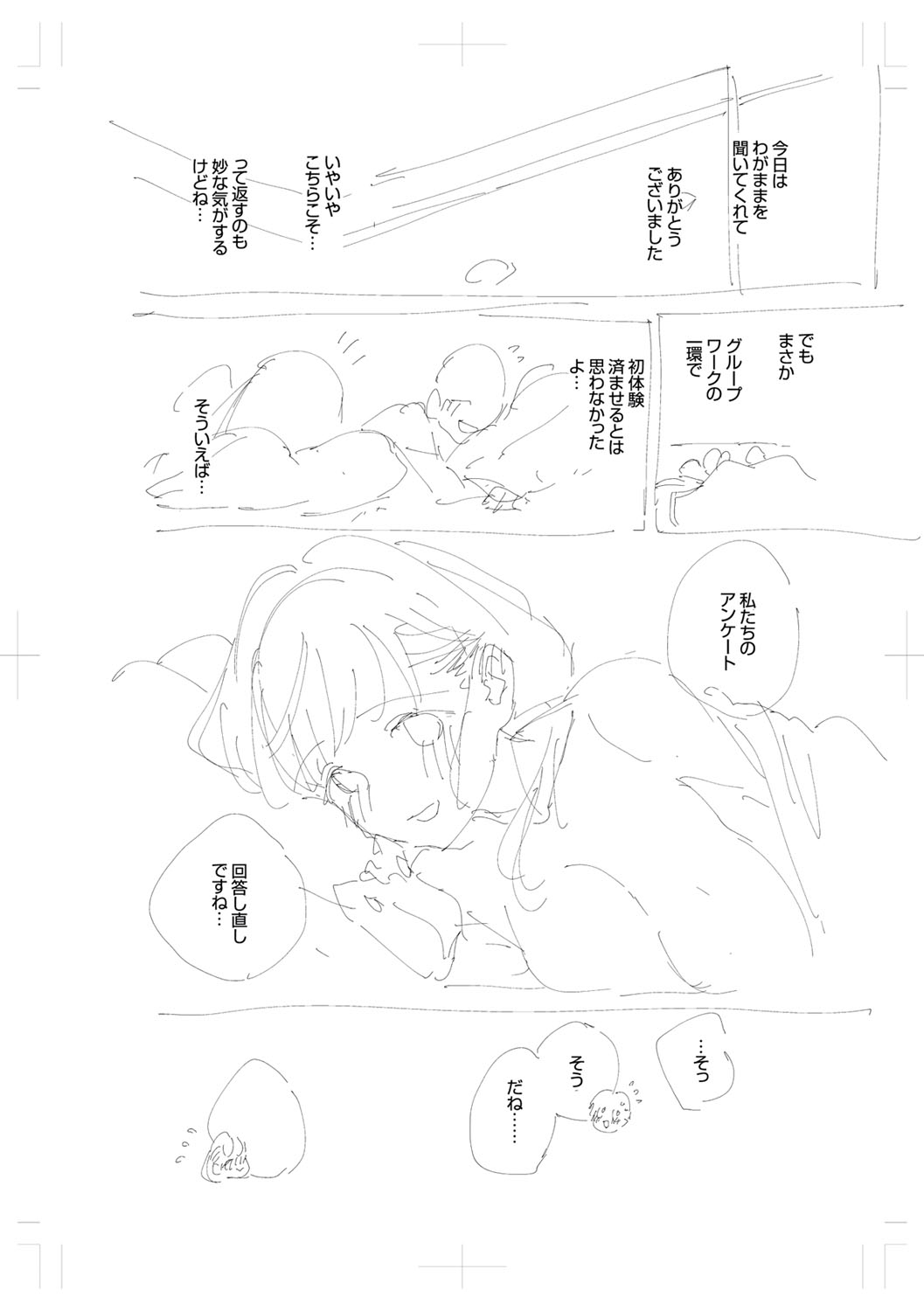 [ヘリを] きて。