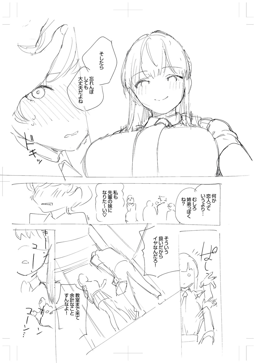 [ヘリを] きて。