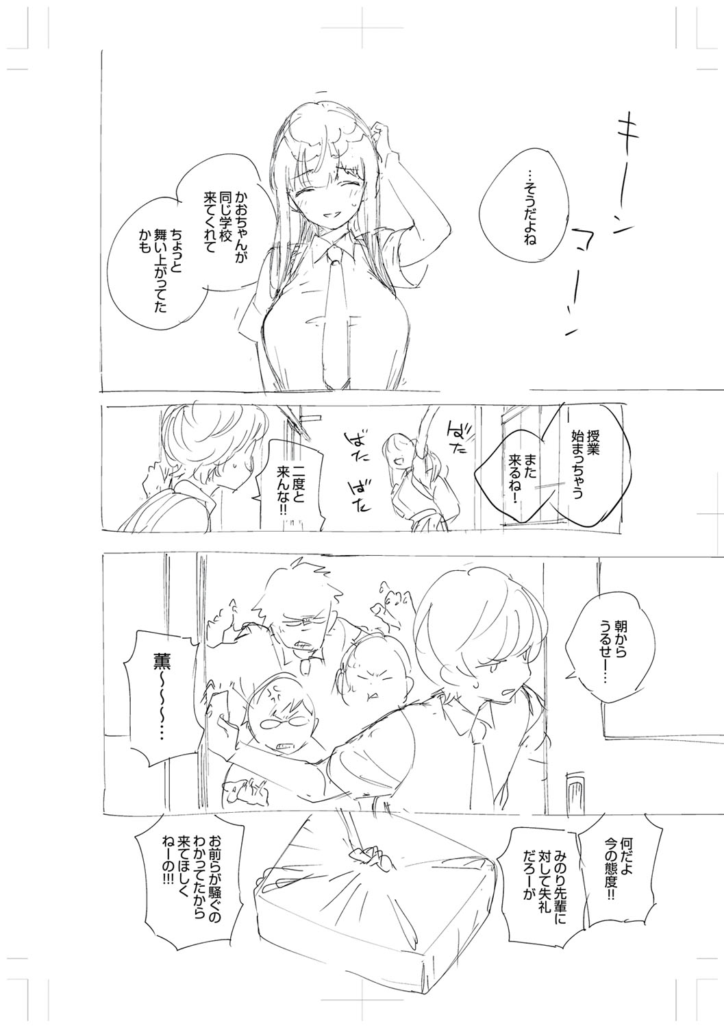 [ヘリを] きて。