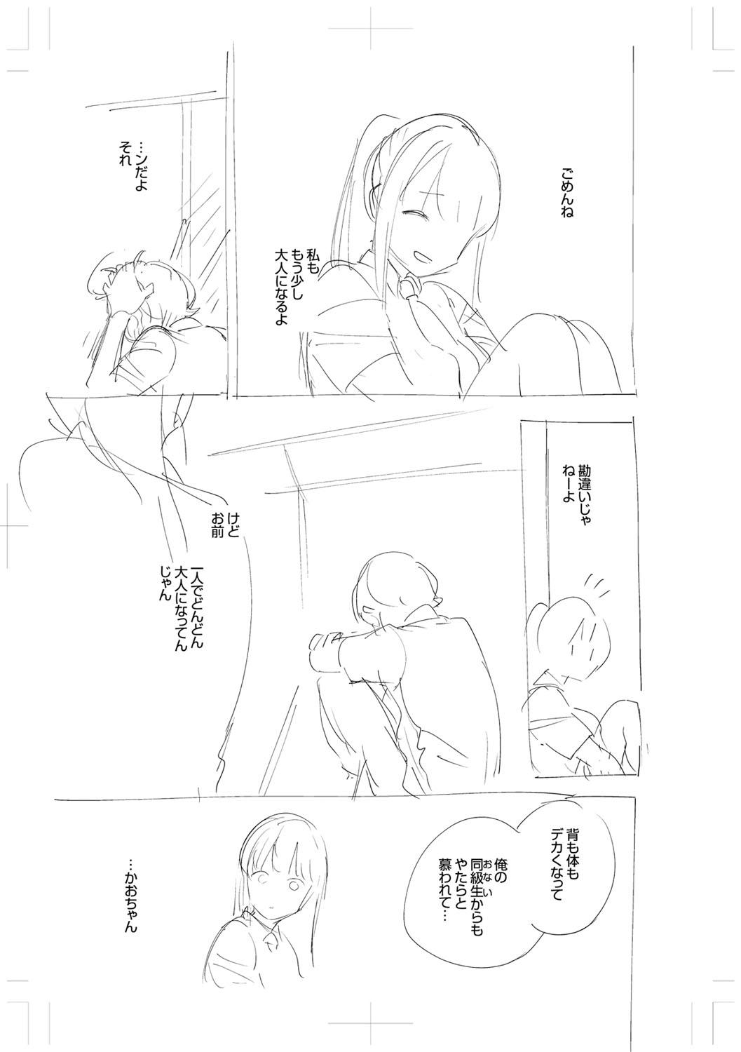 [ヘリを] きて。