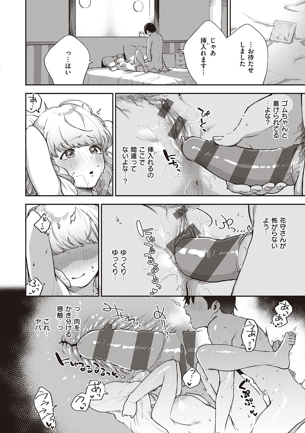 [ヘリを] きて。