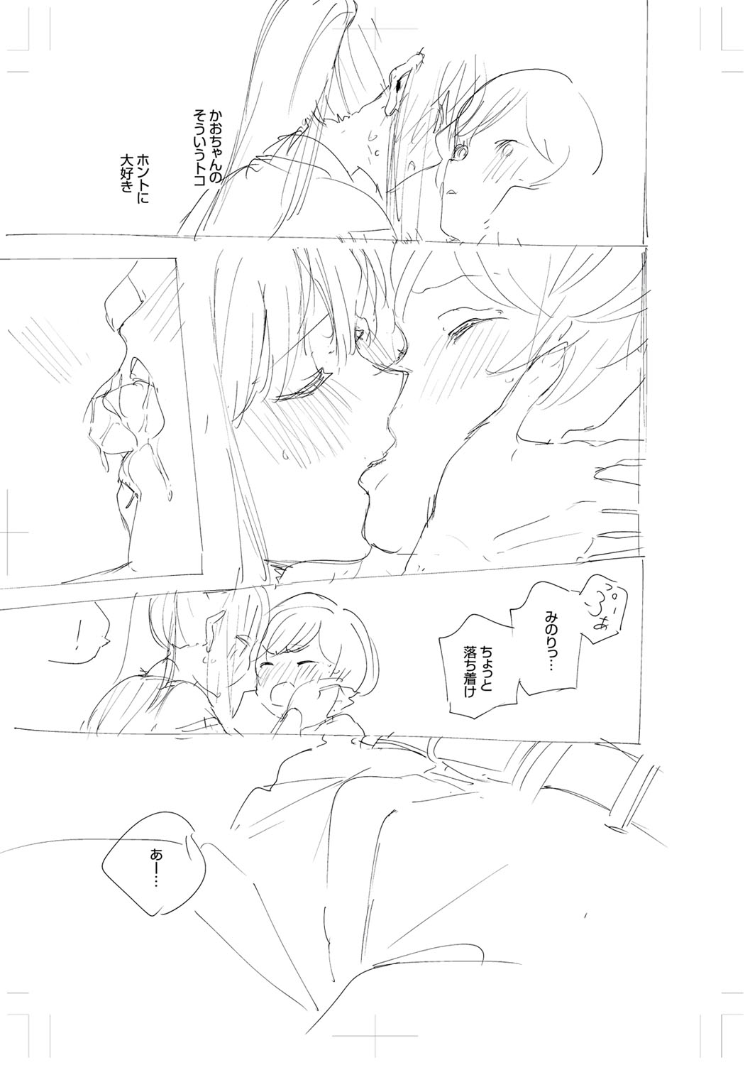 [ヘリを] きて。