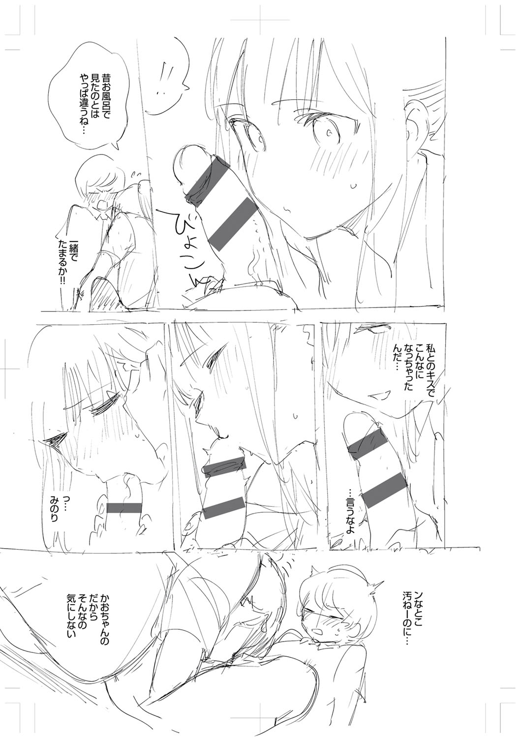 [ヘリを] きて。